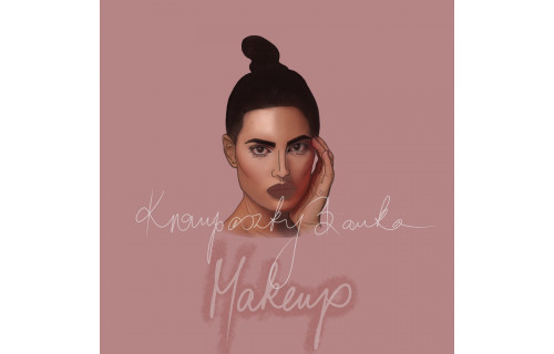 Krompaszky Bianka Makeup Krompaszky Bianka Makeup - esküvői szolgáltató